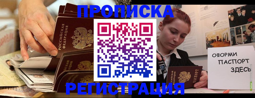 прописка для военкомата в Зернограде