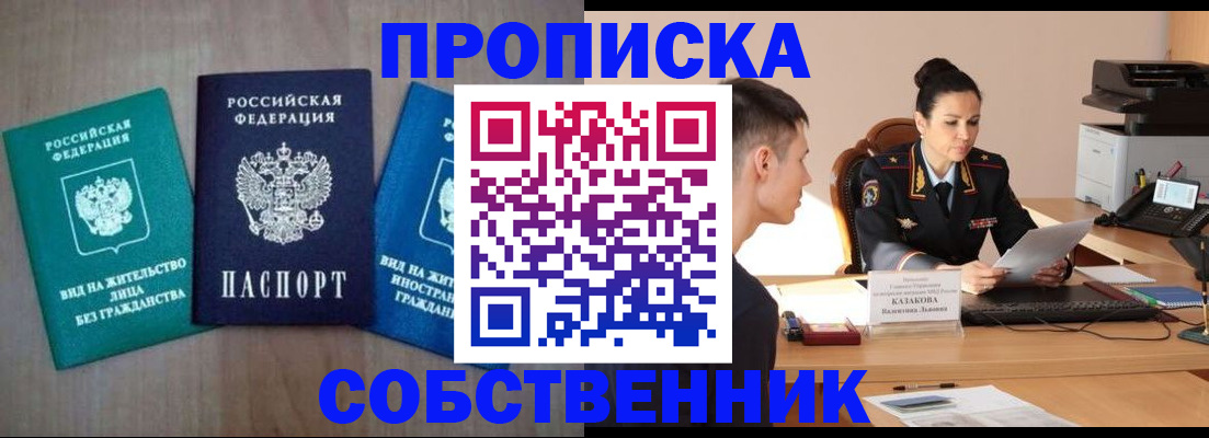 регистрация для школы в Зернограде