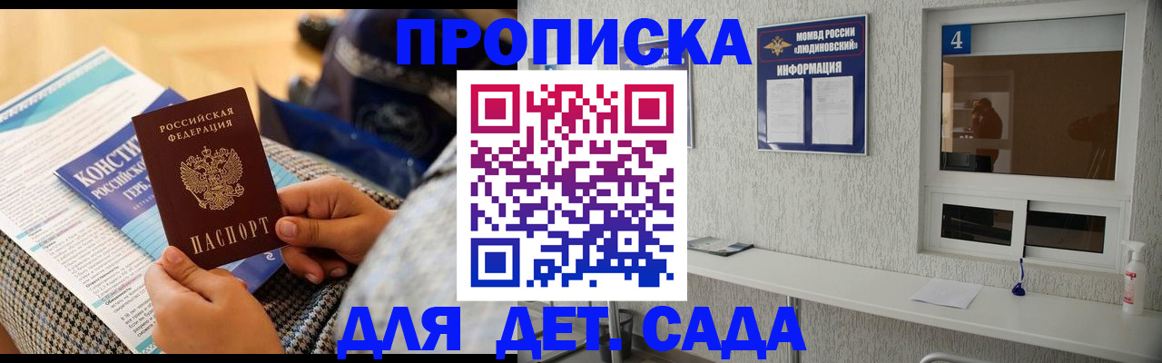 временная регистрация в квартире в Зернограде