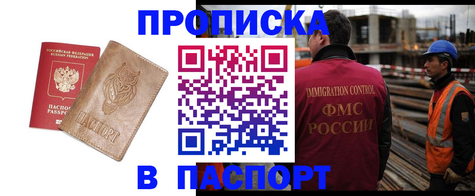 временная регистрация в квартире в Зернограде